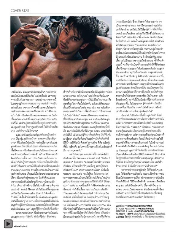 Attitude-December-2012